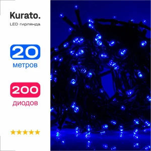 91460564 Электрогирлянда комнатная Kurato a034 (132733) нить 17 м 200 ламп синий 8 режимов работы STLM-1455042