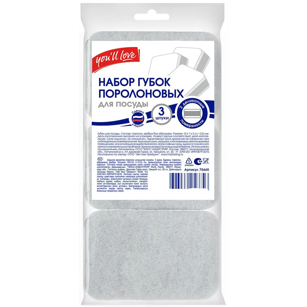 Губки для мытья посуды YOU'LL LOVE 3 шт - эффективное решение для чистоты 89350151 STLM-1073249 - Вид №2