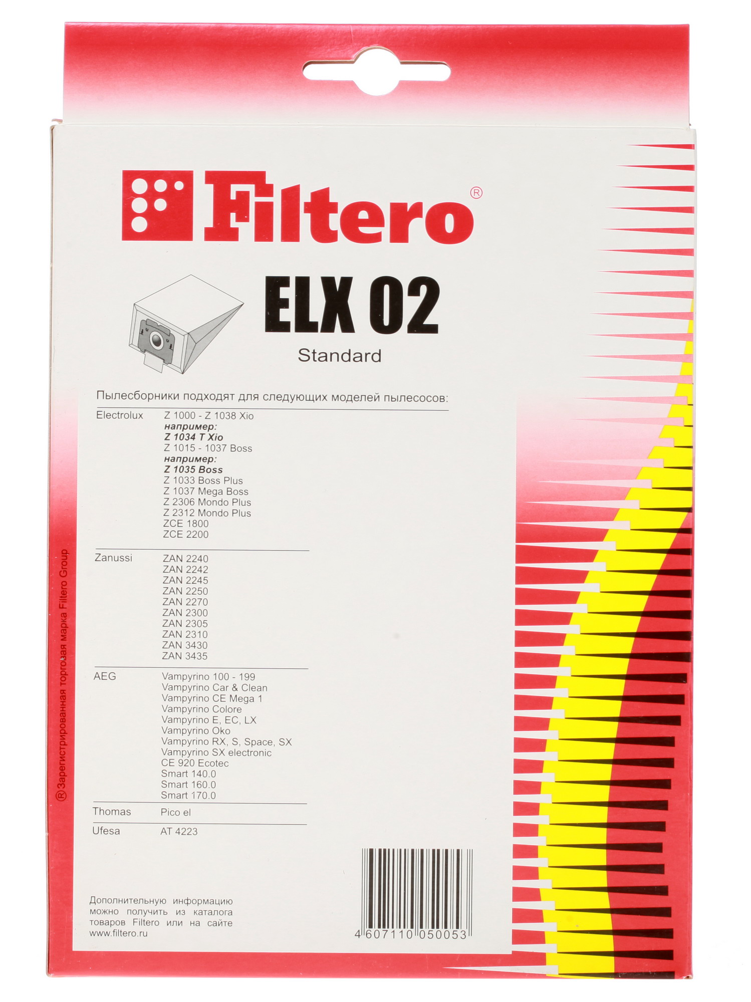 6678361 Комплект пылесборник и фильтр Filtero ELX 02 Standard STDN-0141662 - Вид №1