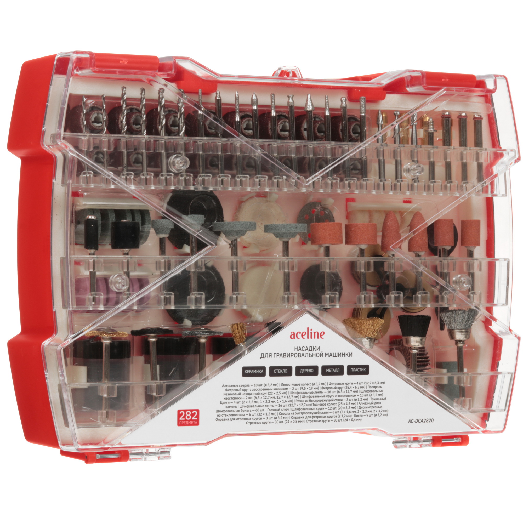 Насадки для гравировальной машинки Aceline AC-DCA2820 9115474 STDN-0043538 - Вид №4