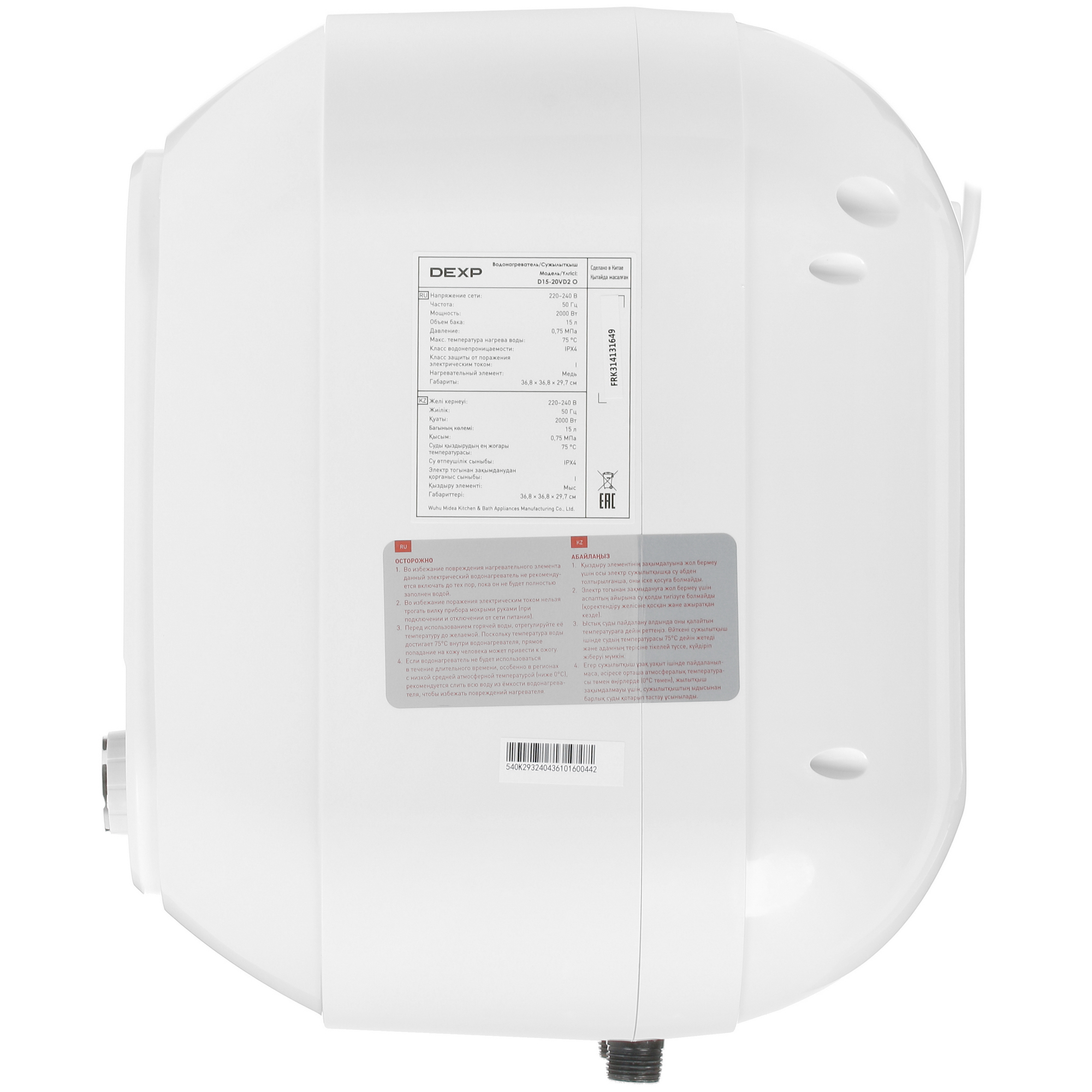 5098262 Водонагреватель электрический DEXP D15-20VD2 O STDN-0080528 - Вид №2