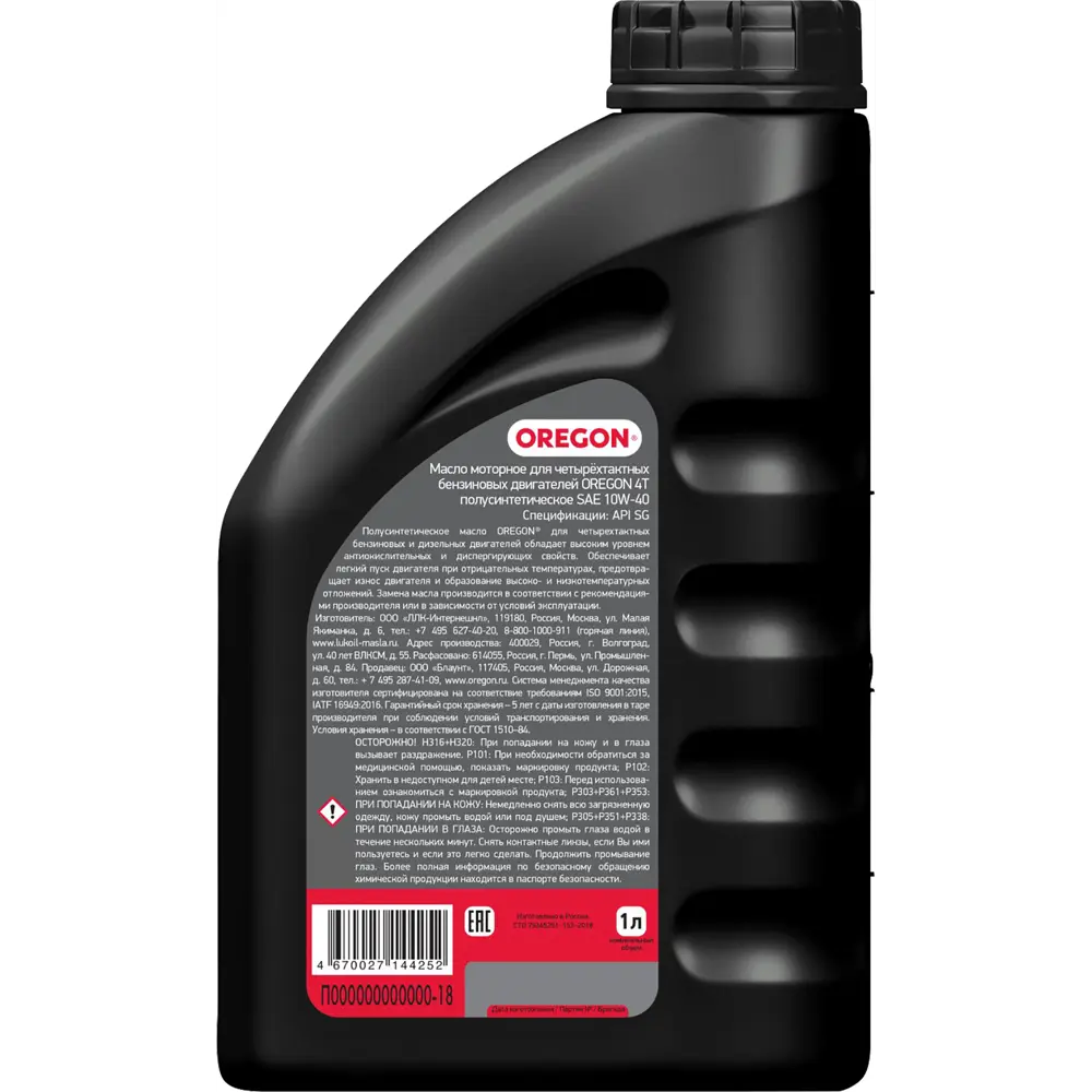Масло моторное 4Т Oregon 60825R SAE-30 полусинтетическое 1 л STLM-2189227 - Вид №1
