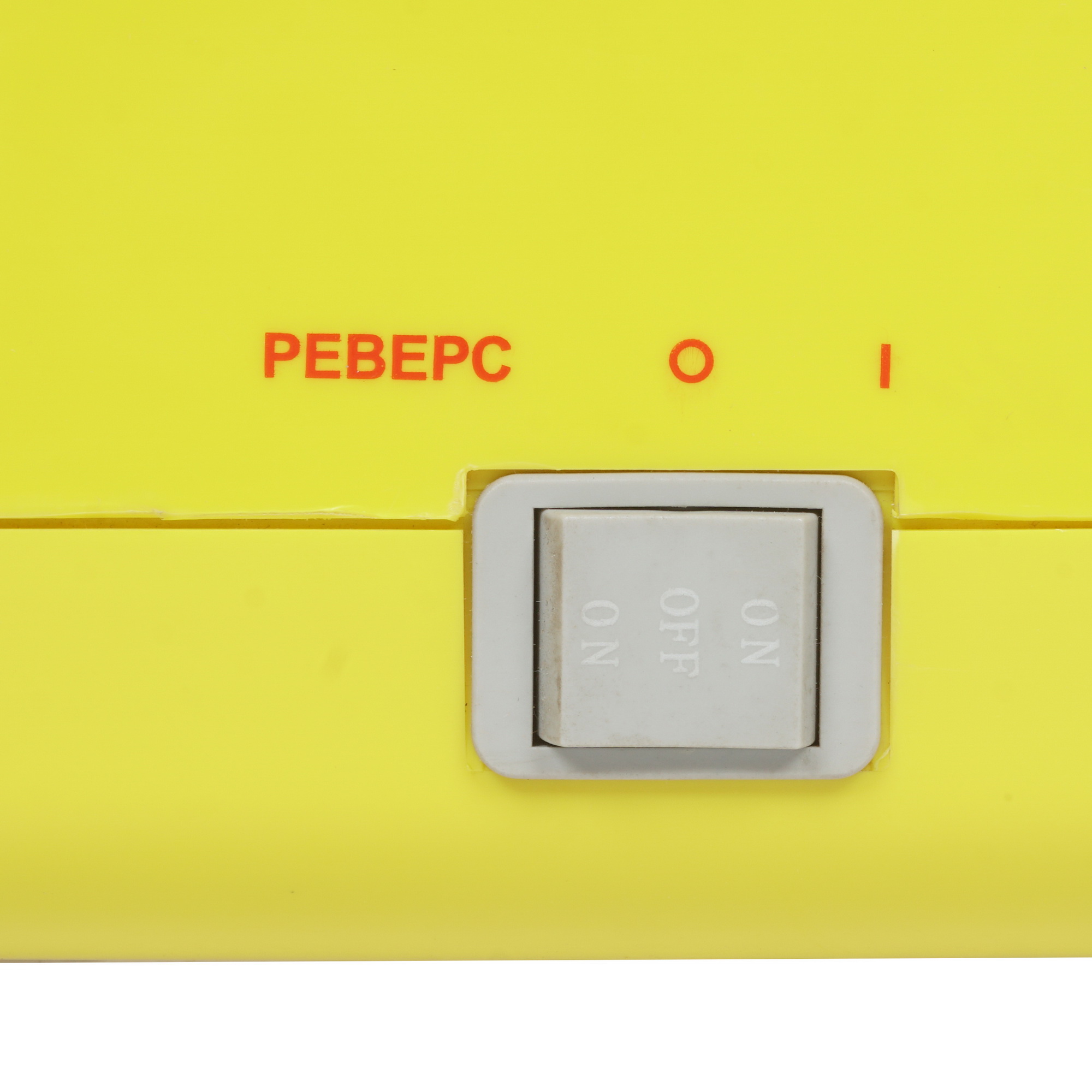 8124801 Мясорубка электрическая Белвар КЭМ-П2У 302-07 желтый STDN-0060192 - Вид №4