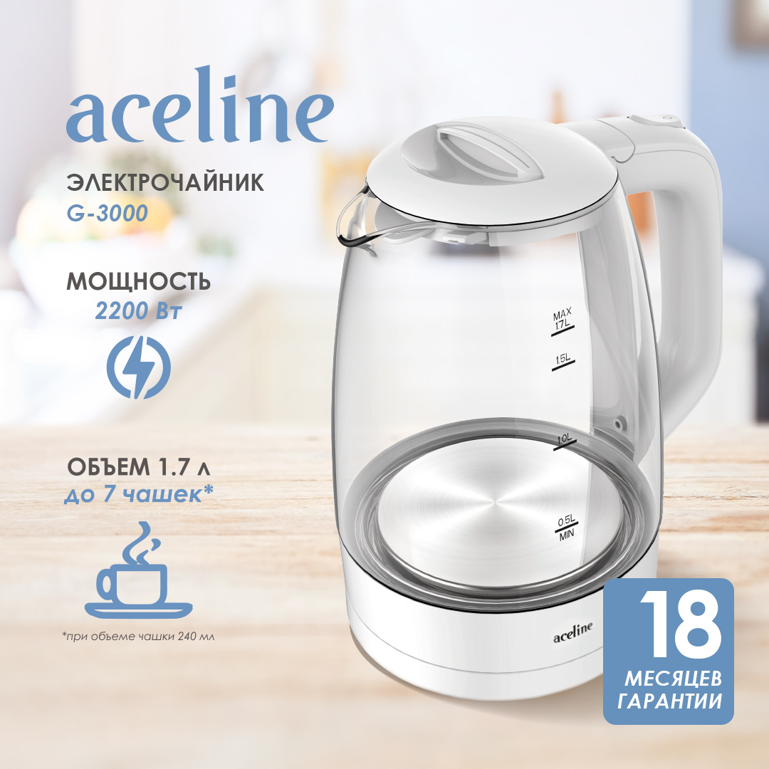 1379332 Электрочайник Aceline G-3000 белый STDN-0116110 - Вид №7