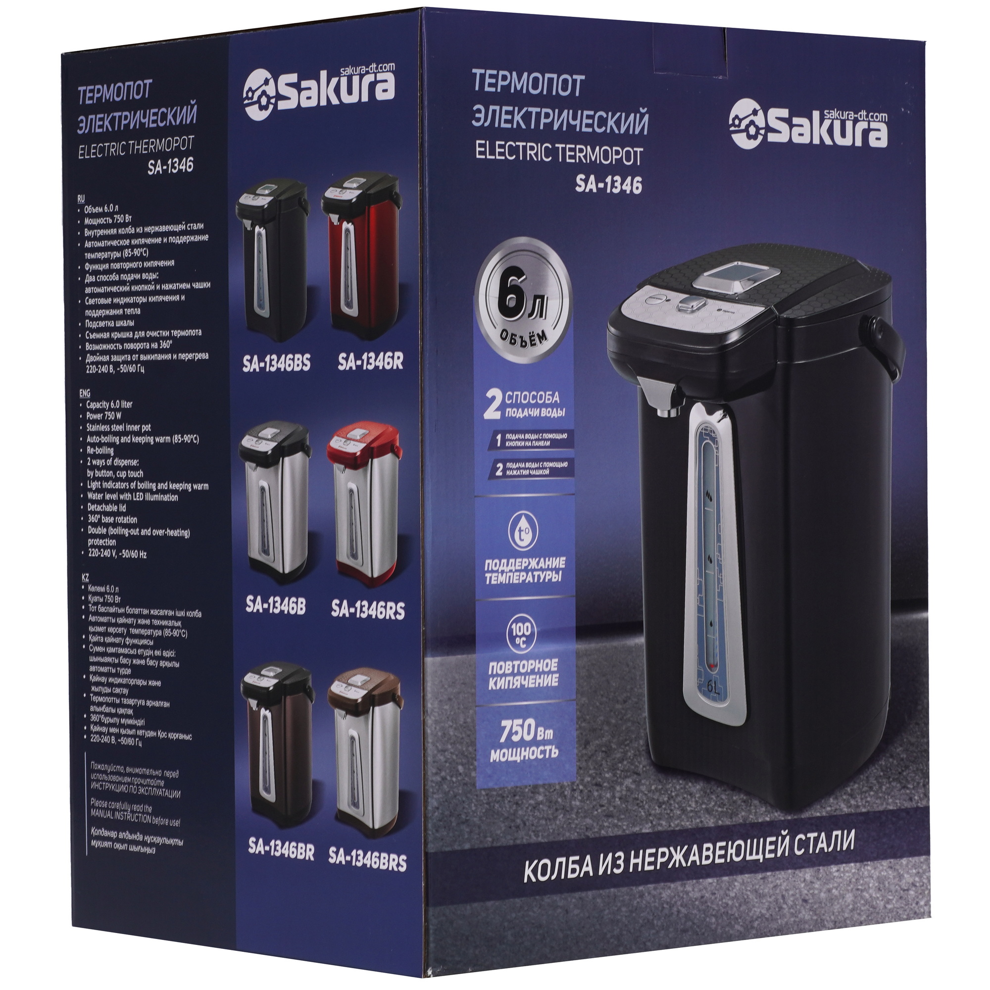 9248653 Термопот Sakura SA-1346BR коричневый STDN-0013039 - Вид №7