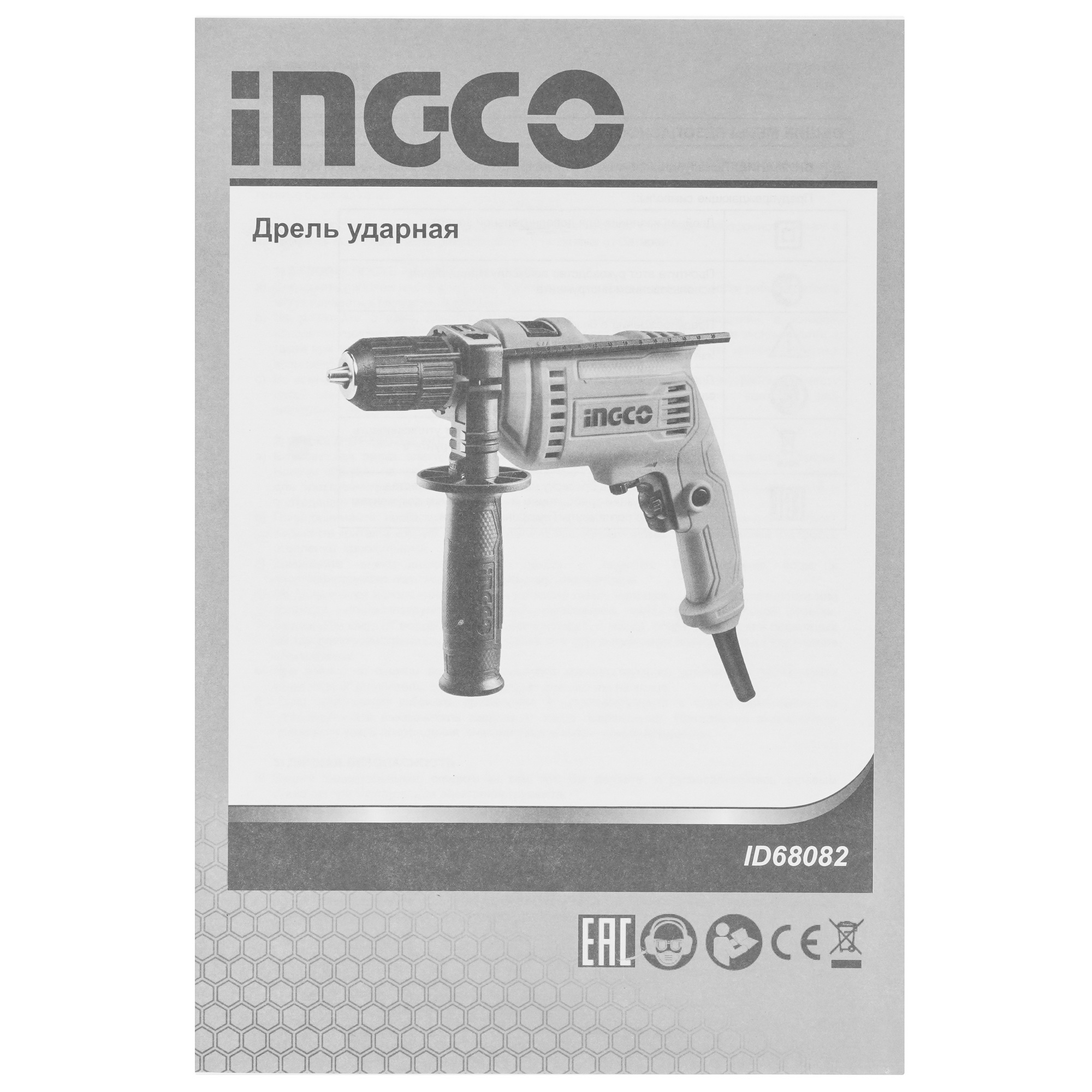 Дрель  INGCO ID68082 5497129 STDN-0134405 - Вид №5
