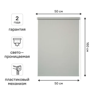 Штора рулонная KREAFORTA Oka 50x160 см серая 89390677 STLM-2156421