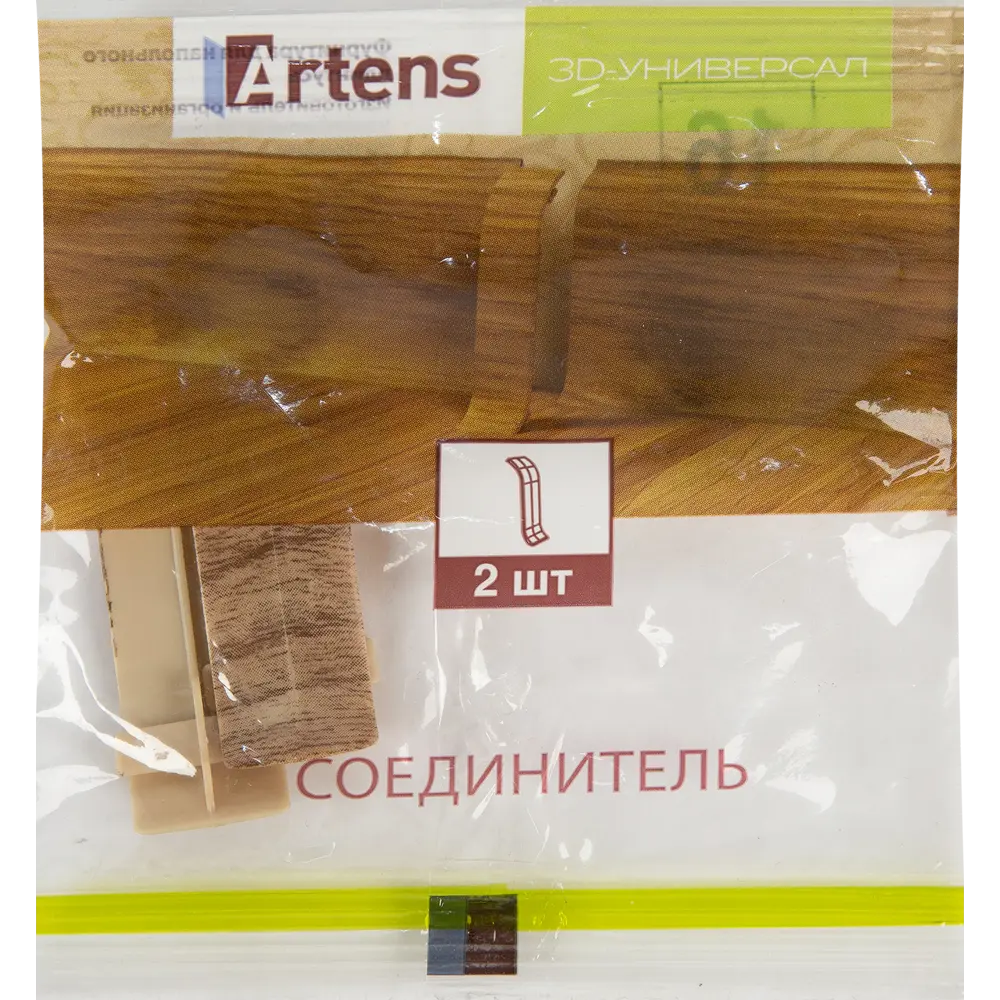Соединитель для напольного плинтуса Artens «Прато» 65 мм 2 шт STLM-2019943 - Вид №2