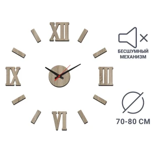Часы настенные 70-80D рим дуб 83428708 STLM-2126070