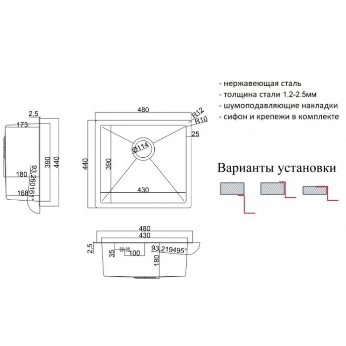 SH RR 4844 Мойка кухонная прямоугольная Zorg  - Вид №2