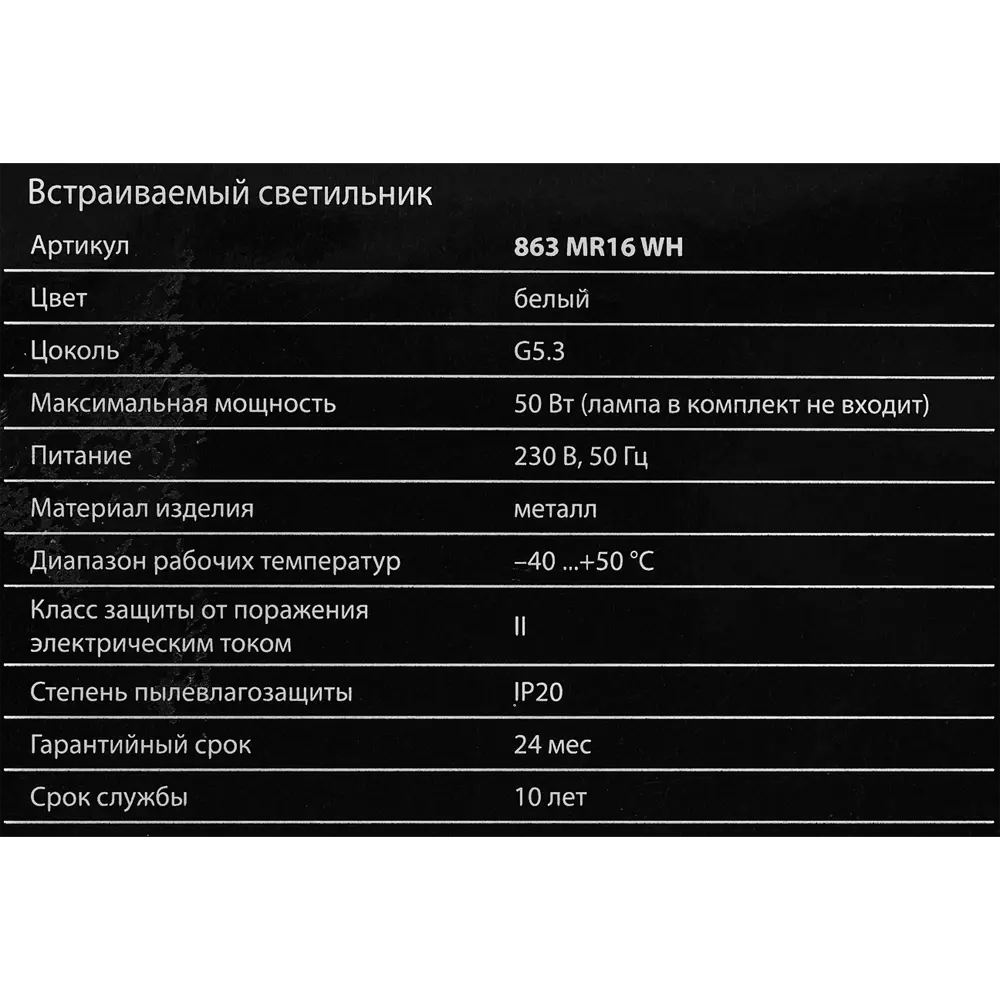 Точечный светильник Elektrostandard 863 MR16 GU5.3 2 м2 цвет белый 82854699 STLM-2087165  - Вид №7