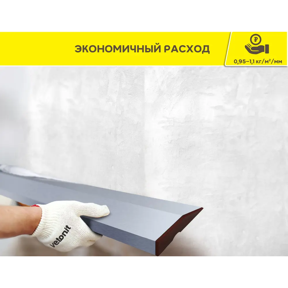 Штукатурка гипсовая Vetonit бэйс гипс 30 кг 82674819 STLM-2175407 Base gyps - Вид №4