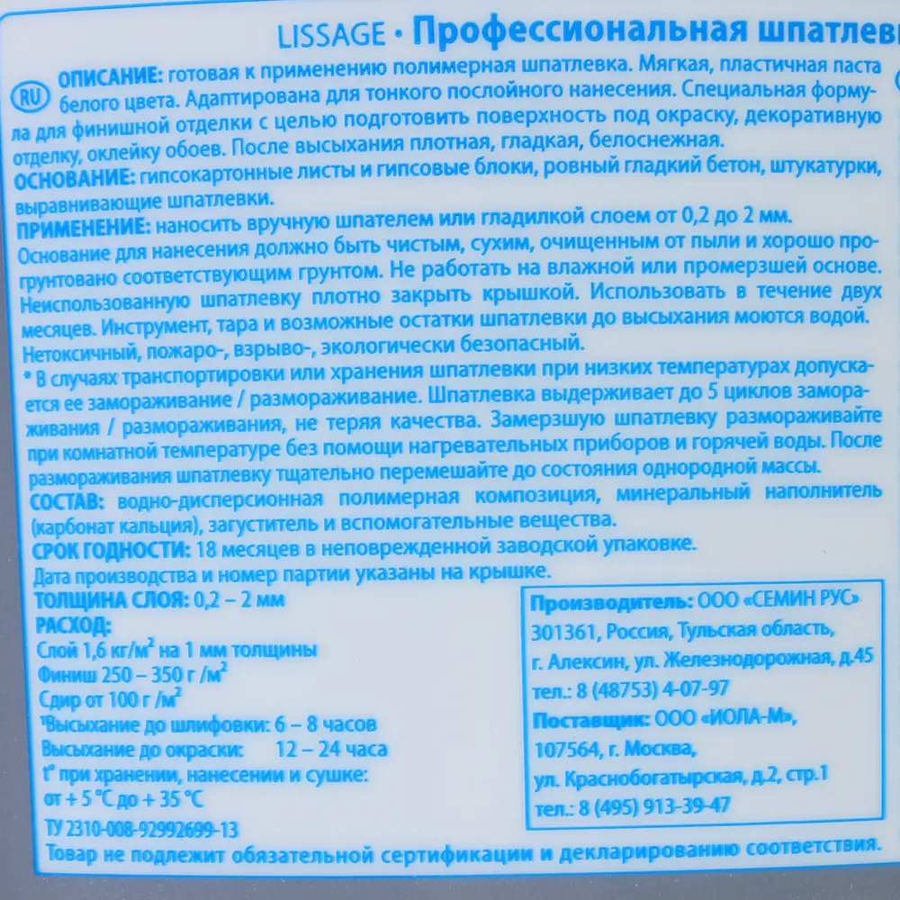 Шпатлевка финишная для сухих помещений Semin 5 кг 81964399 STLM-2198629  - Вид №1