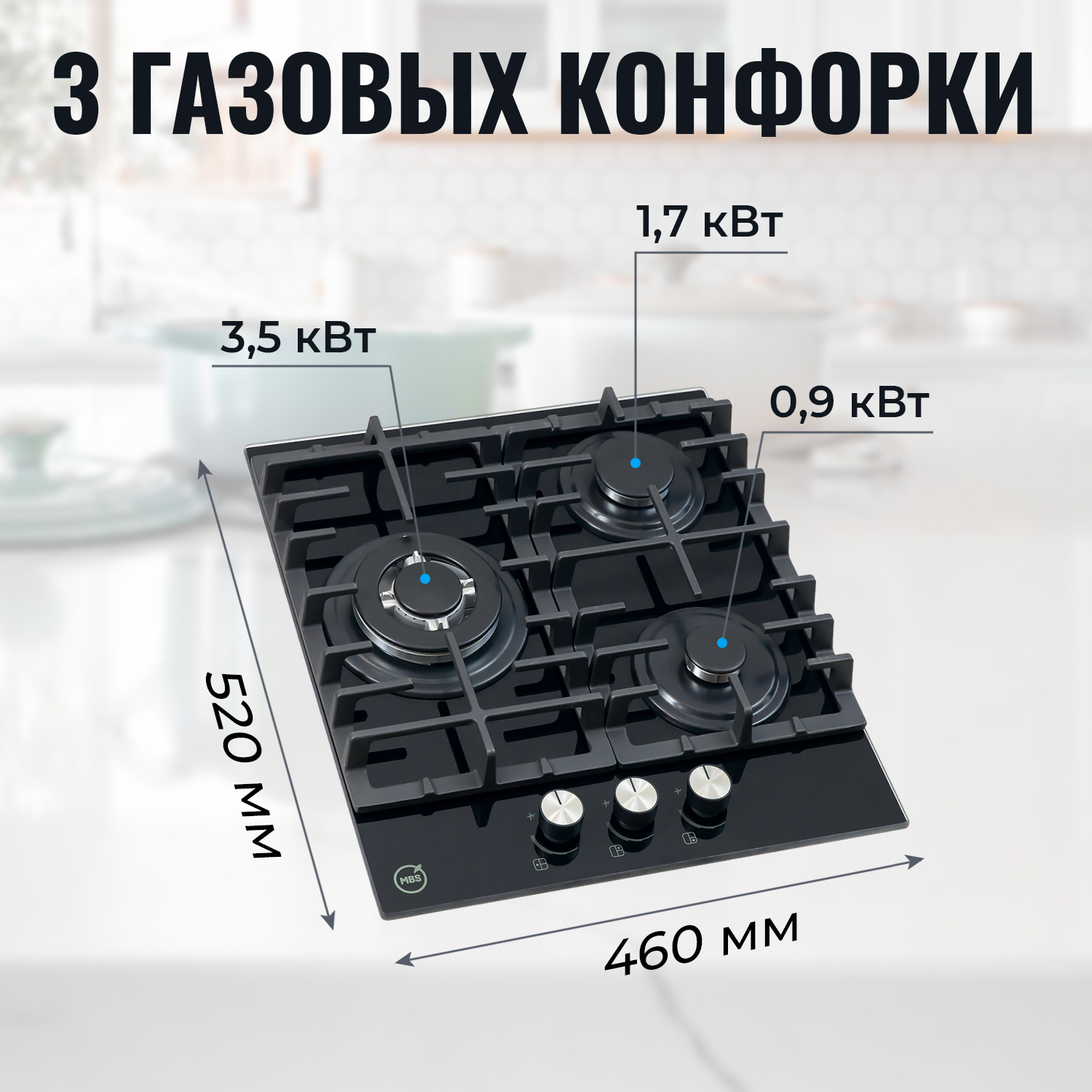 9092291 Газовая варочная поверхность MBS PG-451BL STDN-0085509 - Вид №11