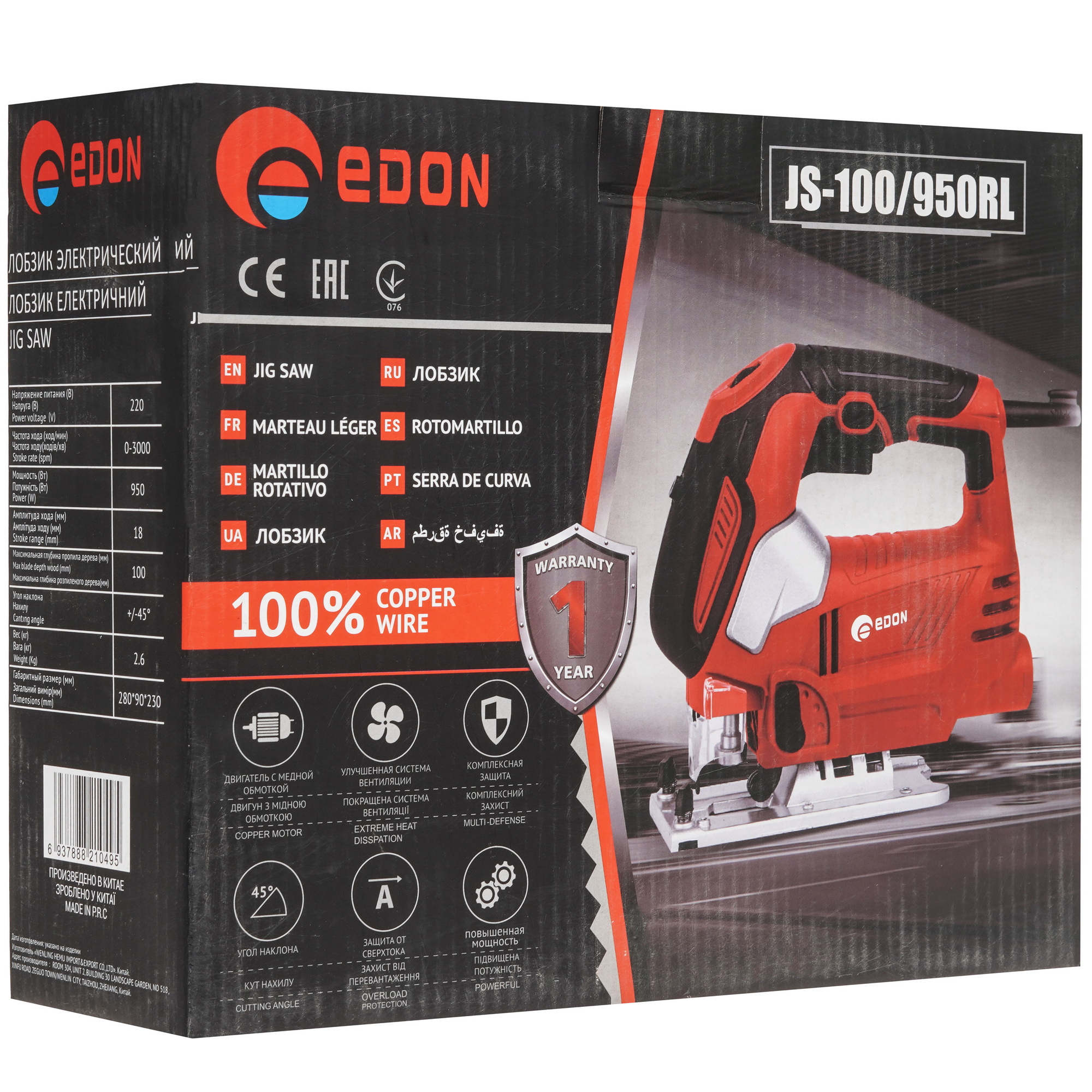 Электрический лобзик Edon JS-100/950RL 9137196 STDN-0127123 - Вид №11