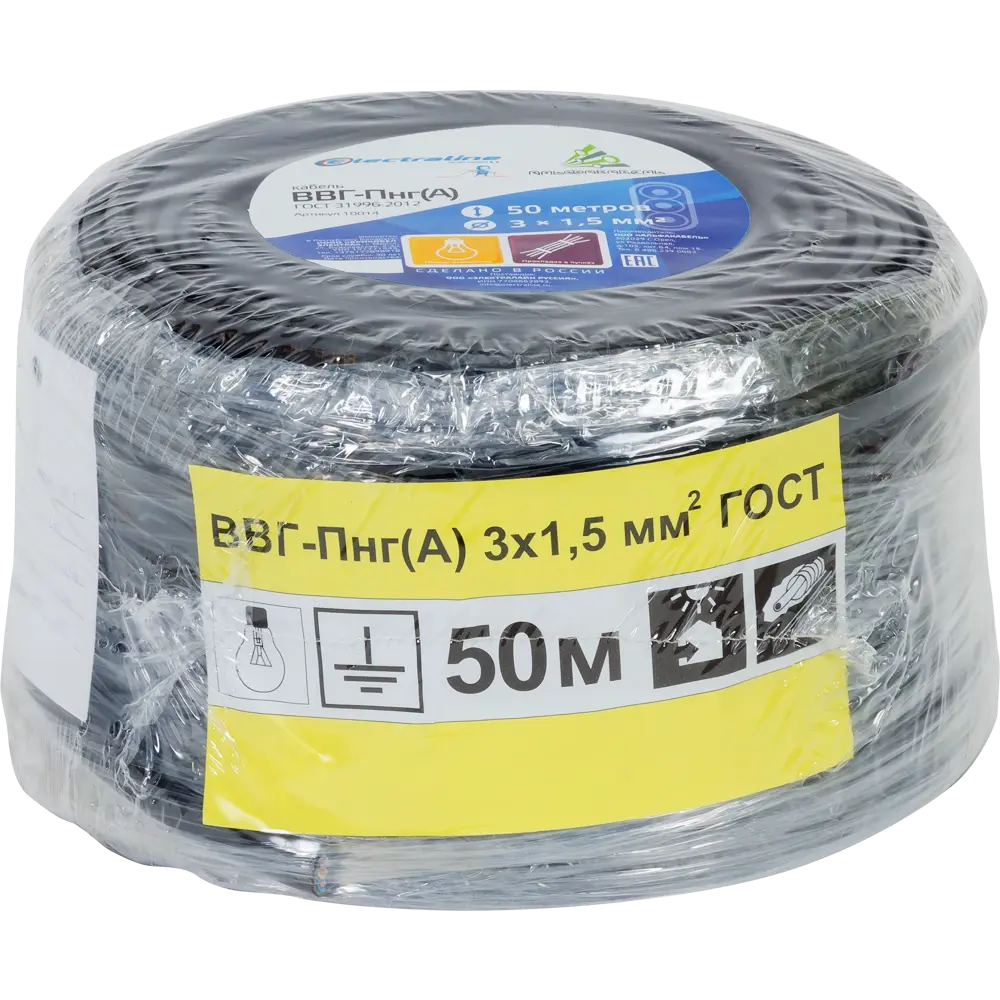Кабель Electraline ВВГп-НГ 3х1.5 50 м (ГОСТ) 82035003 STLM-2150180  - Вид №2