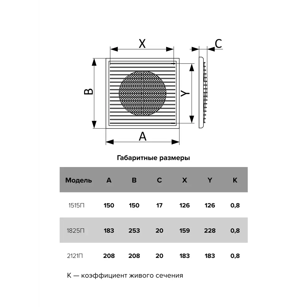 Вентиляционная решетка ERA 1825П с защитной сеткой 183×253 мм 85882237 STLM-0065936 - Вид №4