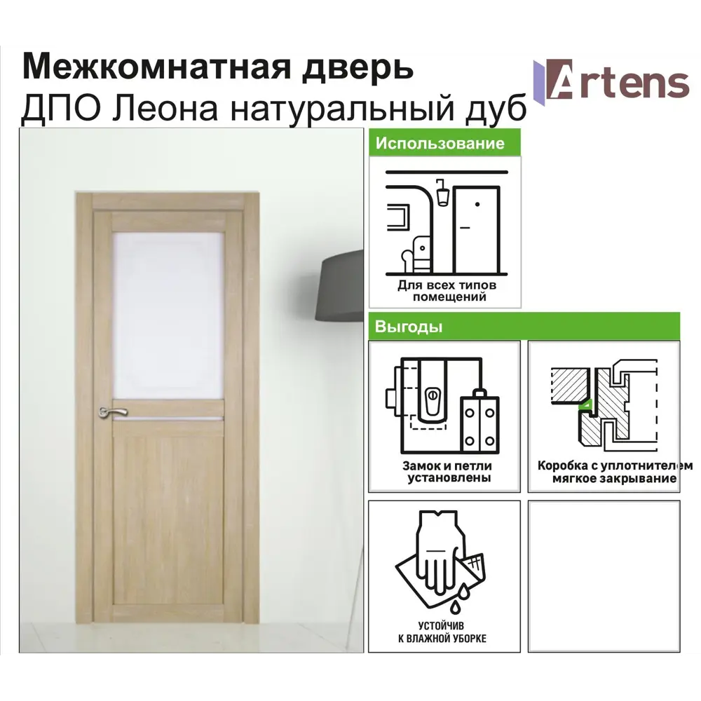 Дверь межкомнатная остеклённая Artens Леона 90x200 см цвет натуральный дуб 81933704 STLM-2196183  - Вид №7