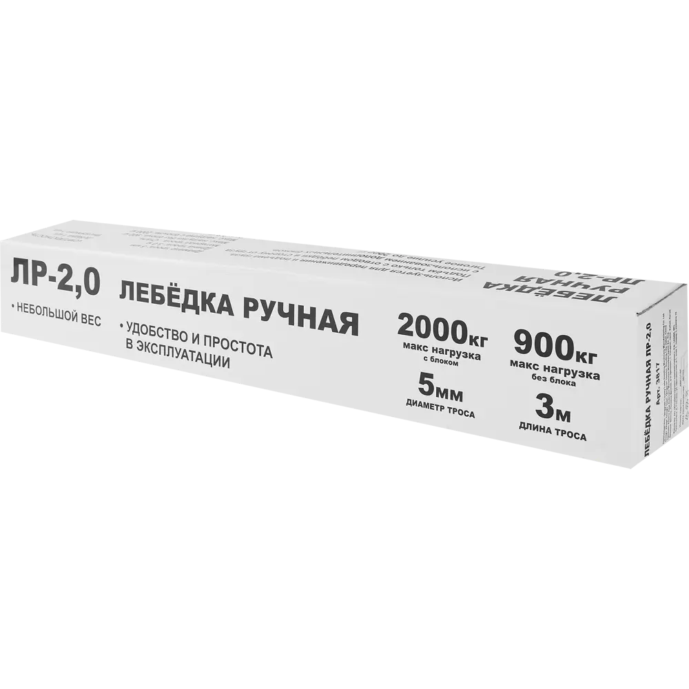 Лебедка ручная 2 т. 3 крюка 86328602 STLM-2036579 Santreyd  - Вид №3