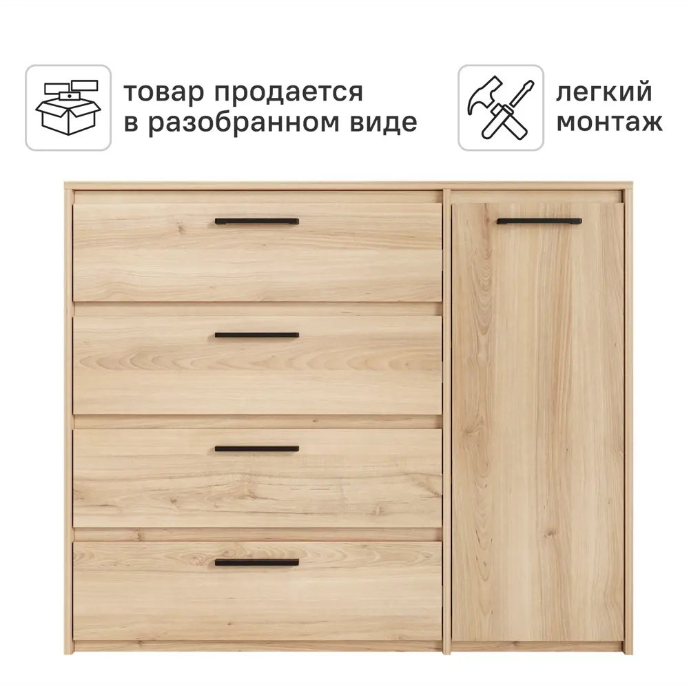 Комод Лион 4 ящика 120x100.2x41.6 см ЛДСП цвет комано 89433655 STLM-2162185 Santreyd - Вид №3