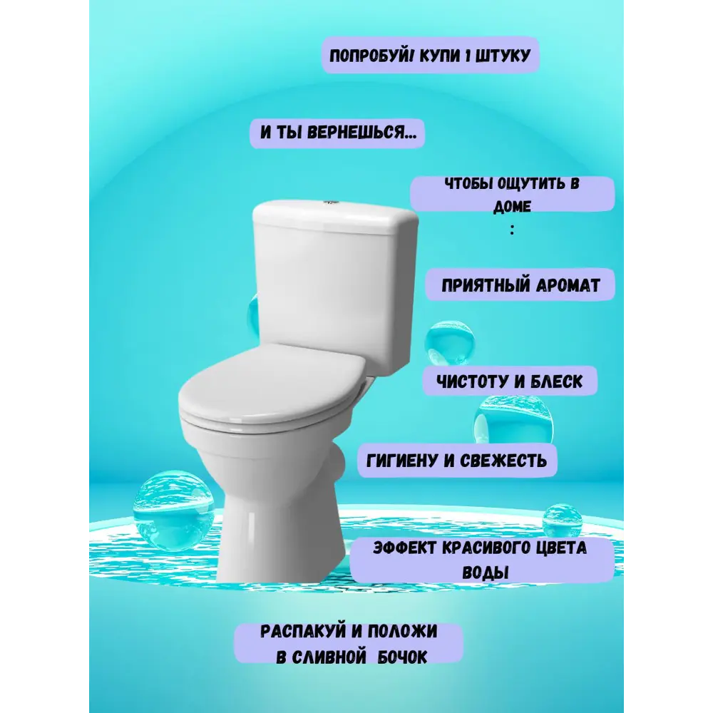 89342097 Таблетки для сливного бачка унитаза Frau Gretta Морская свежесть 2 шт. STLM-0986561 FRAU GRETTA GRETTA  - Вид №3