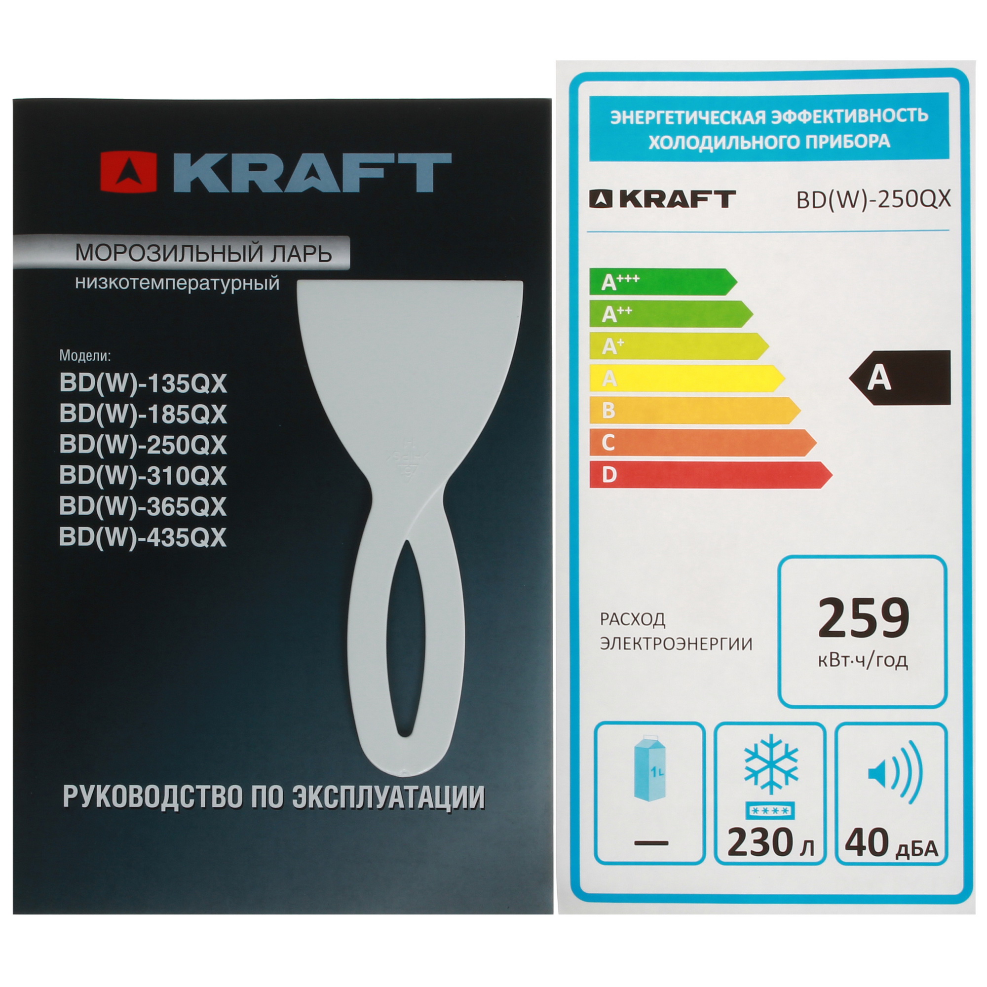 8187525 Морозильный ларь KRAFT BD (W)-250QX белый STDN-0118212 - Вид №8