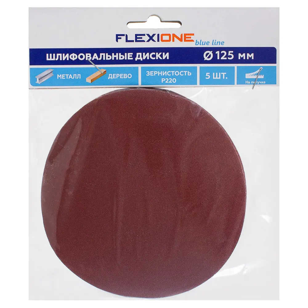 Шлифовальные диски Flexione P220 125 мм для финишной обработки металла 81929880 STLM-0014036 - Вид №3