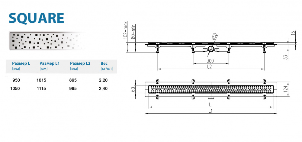 Водоотводящий желоб ALPEN Square ALP-950/50SN1 с рамкой  - Вид №1