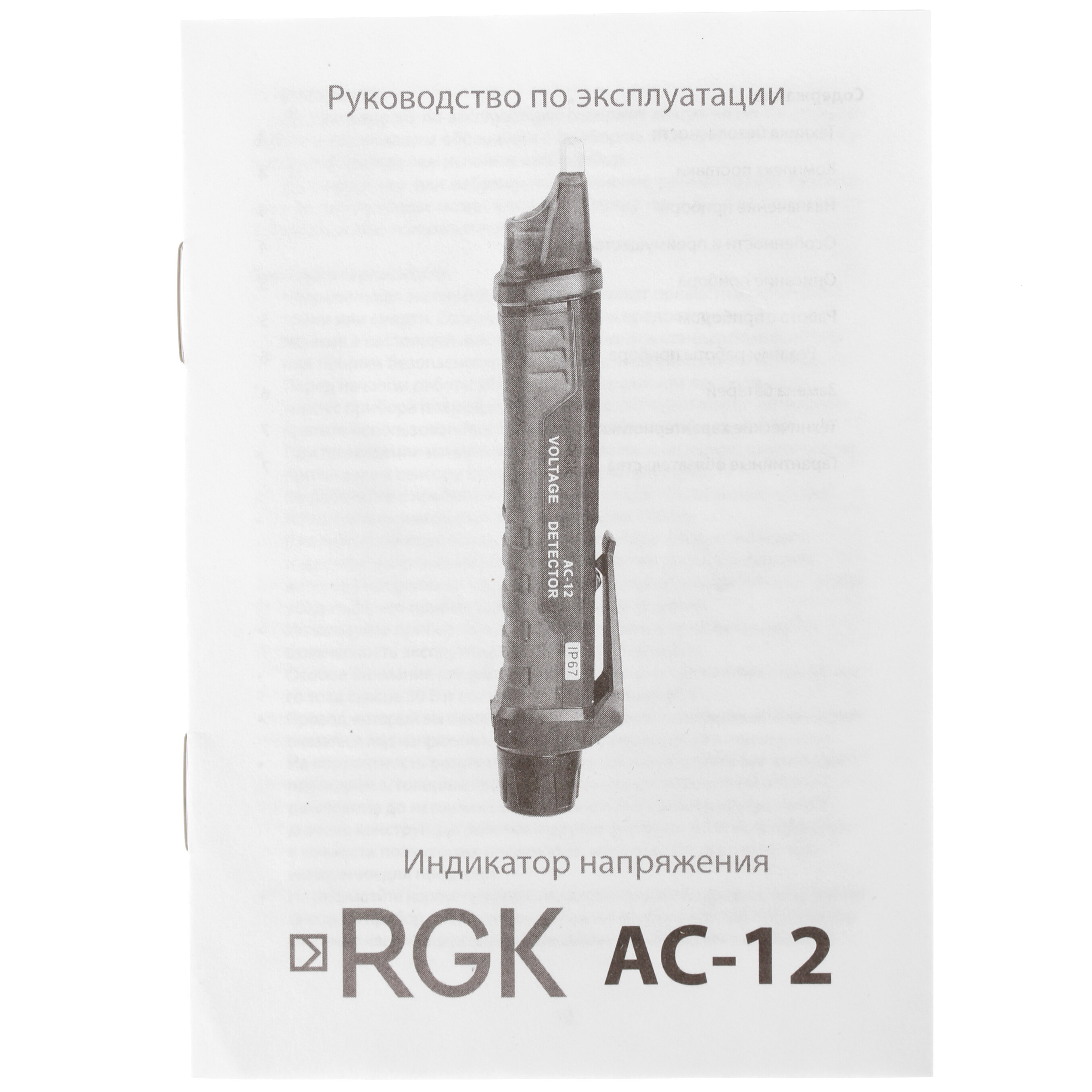 Индикатор напряжения RGK AC-12 8185242 STDN-0118497 - Вид №3