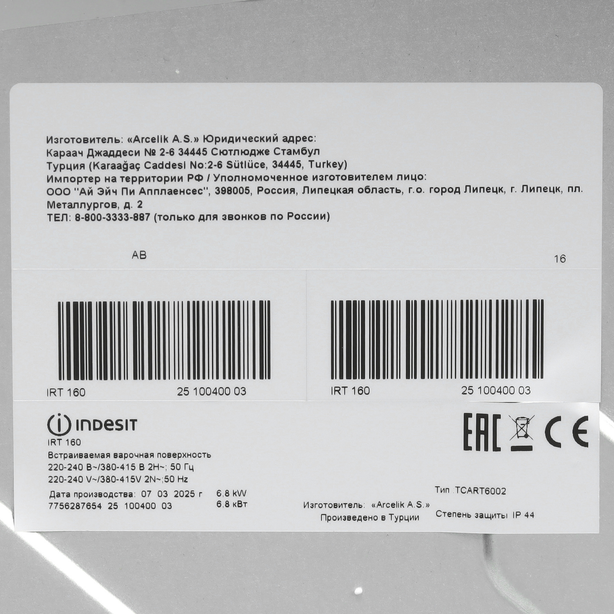 9085529 Электрическая варочная поверхность Indesit IRT 160 STDN-0138453 - Вид №4