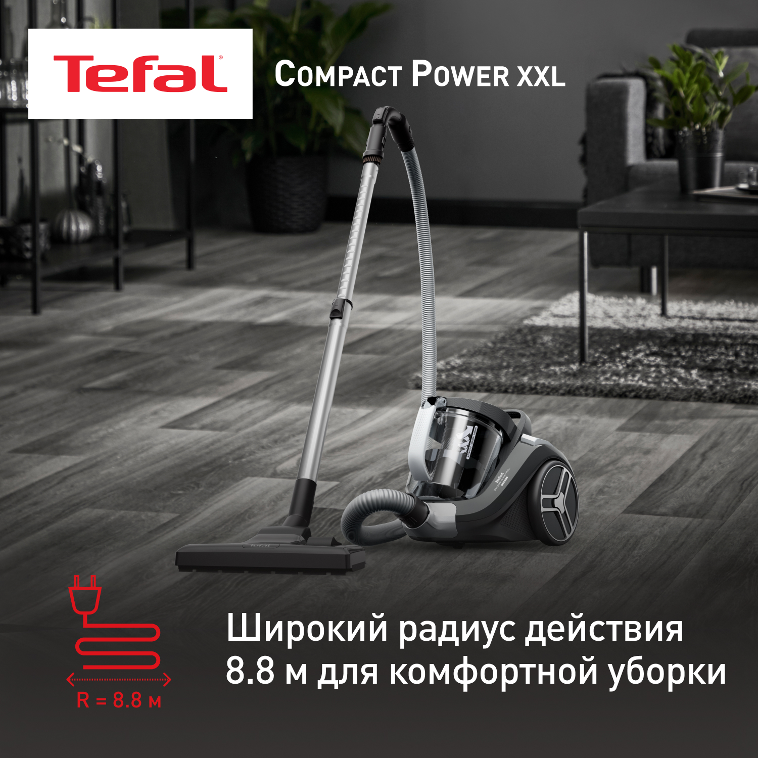 5495527 Пылесос Tefal Compact Power XXL TW4B36EA серый STDN-0025287 - Вид №5