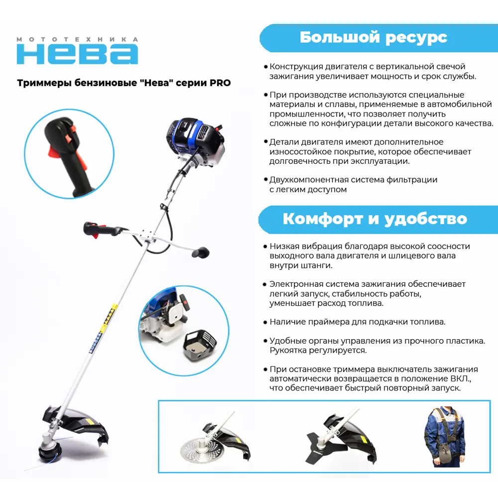 Триммер бензиновый Нева BCK753U Pro 2.6 л.с STLM-2031453 - Вид №2
