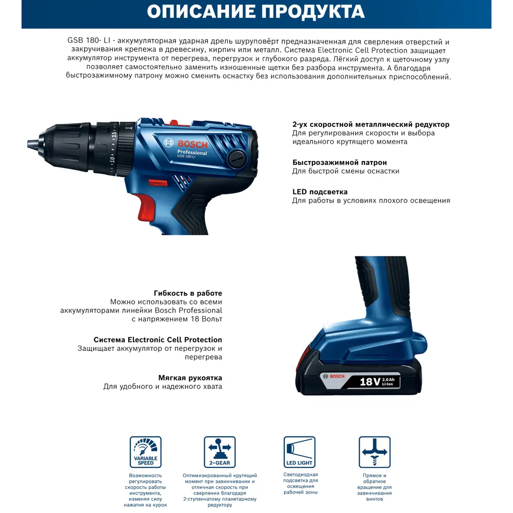 Дрель-шуруповерт аккумуляторная ударная Bosch GSB 180 Li 06019F8323, 18 В Li-Ion 2x2 Ач 82511791 STLM-2070452 BOSCH PROFESSIONAL  - Вид №2