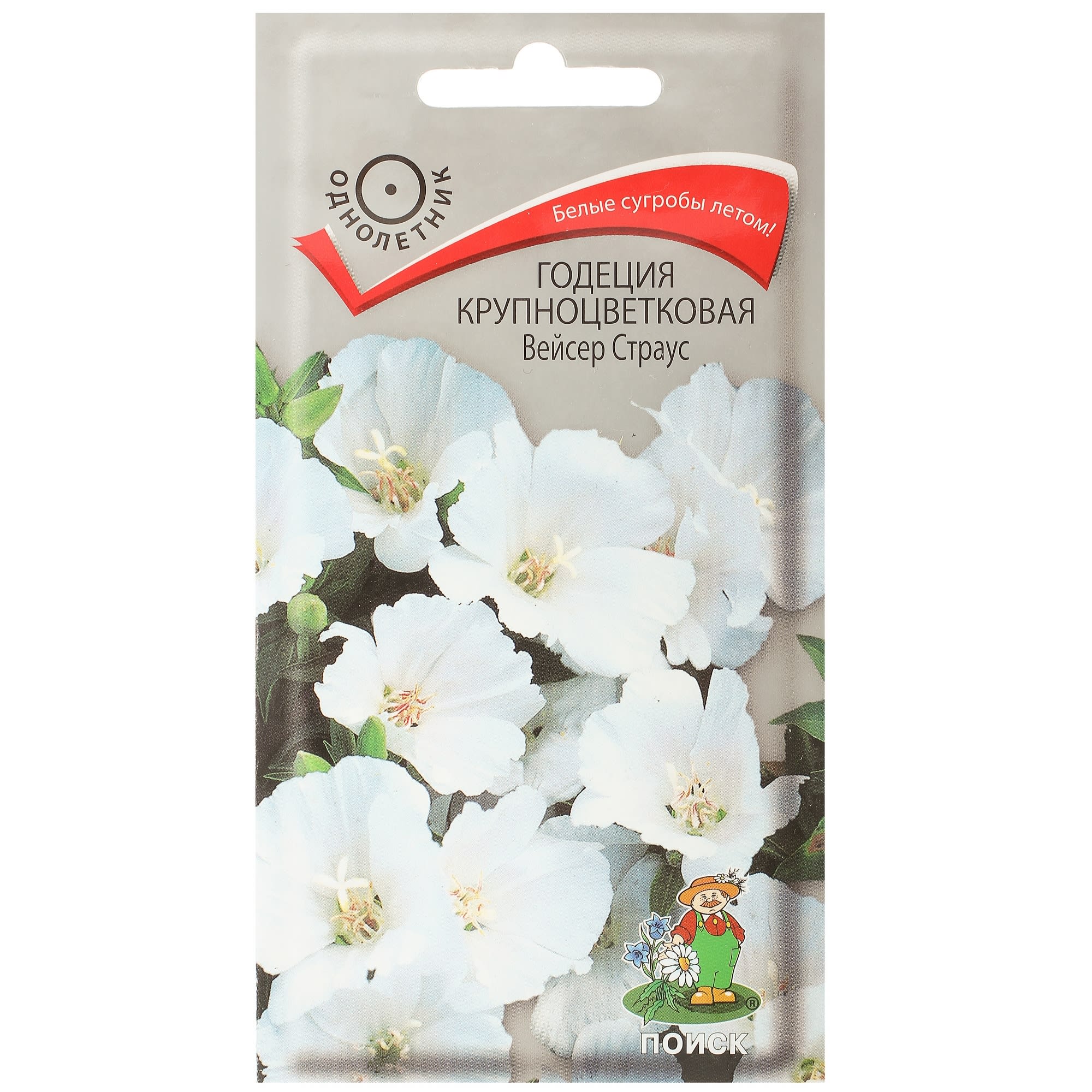 17229611 Годеция крупноцветковая «Вейсер Страус» Santreyd 