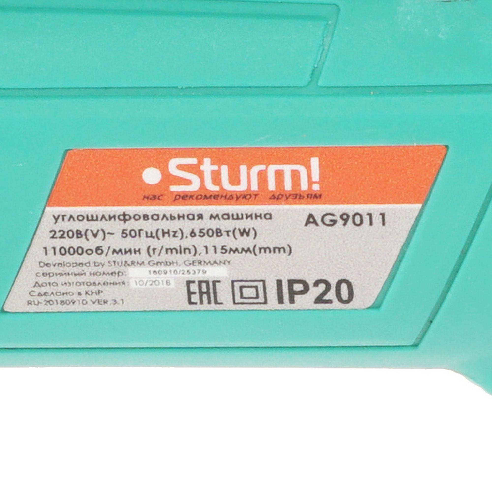 Углошлифовальная машина (УШМ) Sturm! AG9011 1287060 STDN-0025436 - Вид №4