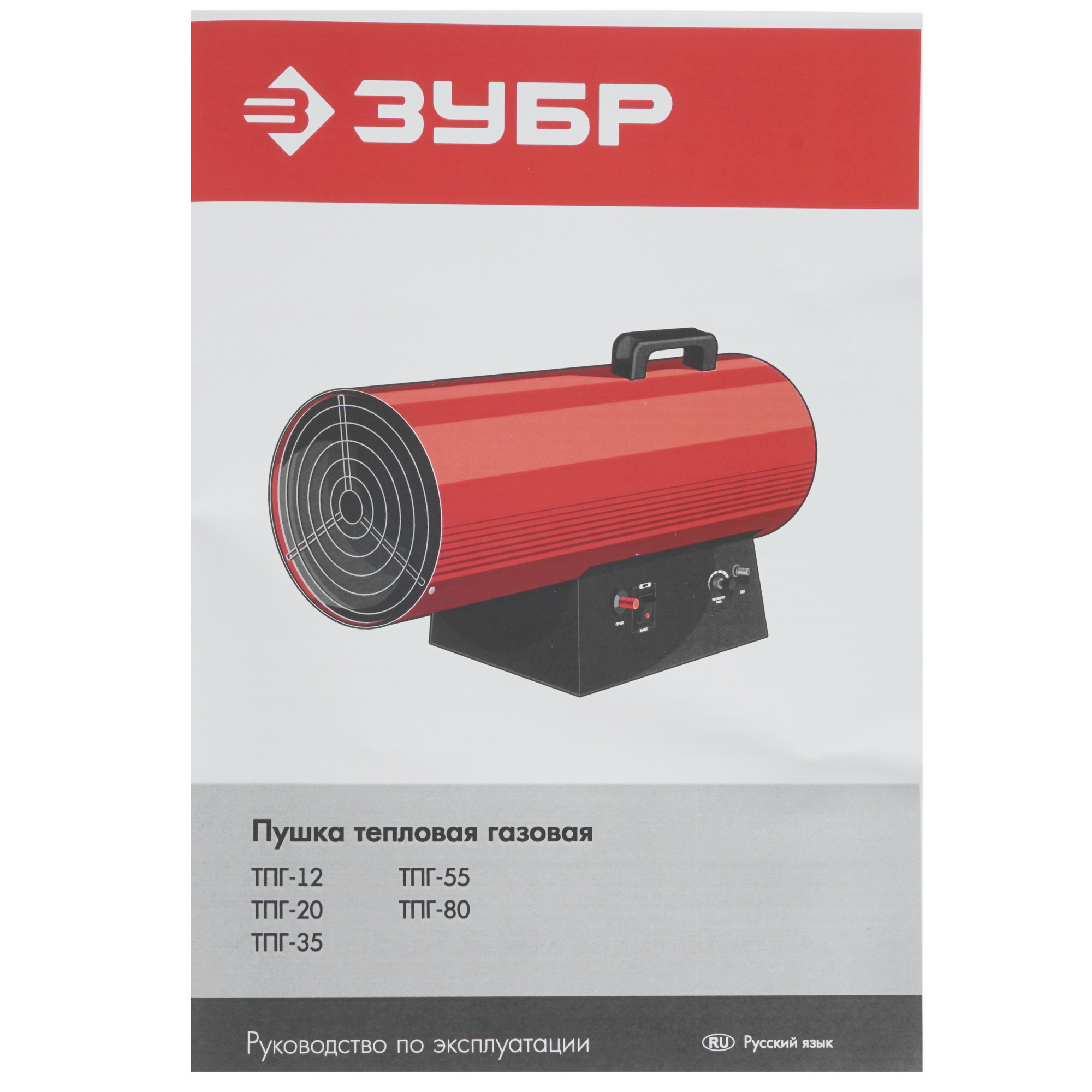5061848 Тепловая пушка газовая Зубр ТПГ-12 STDN-0012851 - Вид №9