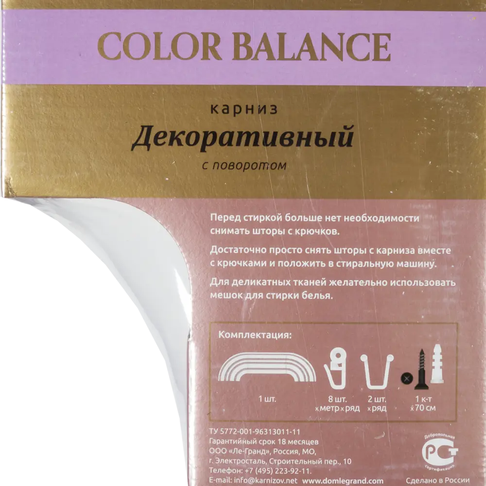 Карниз трехрядный Прима 200 см пластик цвет ваниль 82594947 STLM-2182329 DOMLEGRAND  - Вид №5