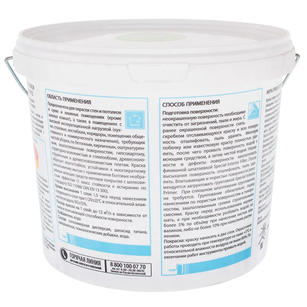 Краска Tikkurila Special Home&Office база C 5 л STLM-2162236 - Вид №1
