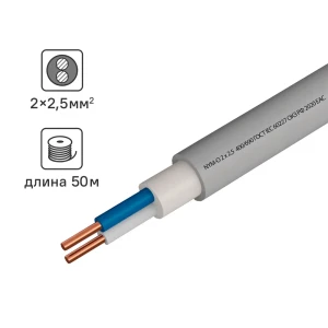 Кабель Камит NYM 2x2.5 50 м ГОСТ цвет белый 18835452 STLM-2151044