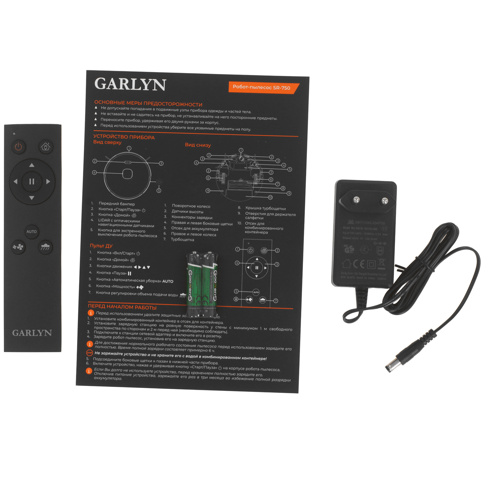 9221242 Робот-пылесос Garlyn SR-750 черный STDN-0116294 - Вид №9