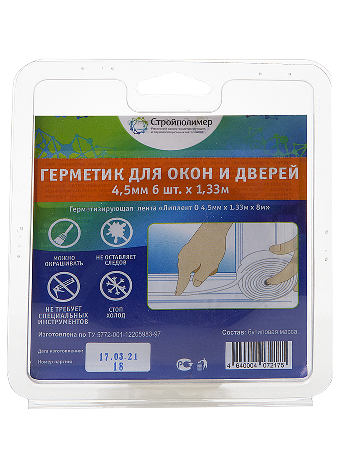 82005054 Уплотнитель-герметик 4.5 мм х 1.33 мм х 8 м STLM-0016997 WINDOOR  - Вид №2