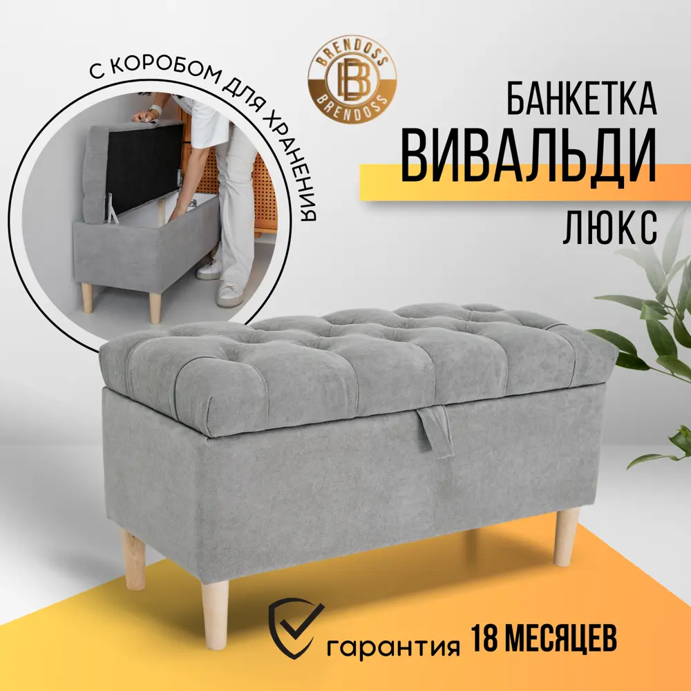 91706215 Пуф Brendoss Вивальди Люкс 35x43 см цвет серый STLM-1076193