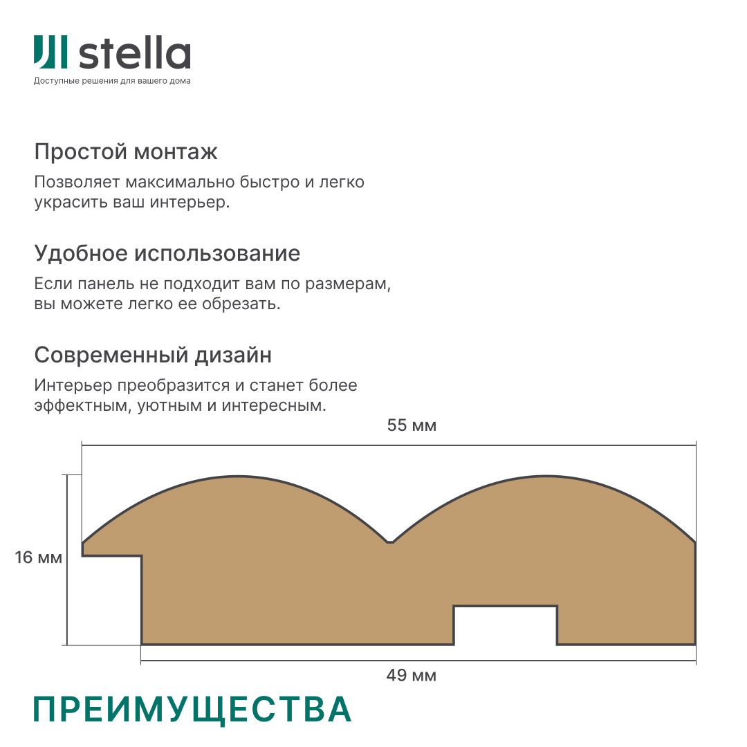 Профиль Старт-Финиш МДФ Stella Wave De Luxe Black Lead 2700x55x16 (упак.4шт.) STSR-262 - Вид №4