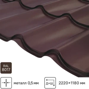 Металлочерепица 0.5 мм ГОСТ 2250x1180 мм RAL 8017 шоколад 89296962 STLM-2060938