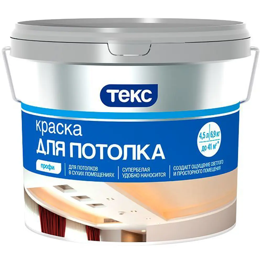 Краска для потолков Текс «Профи» цвет белый 4.5 л 82428709 STLM-2094316 