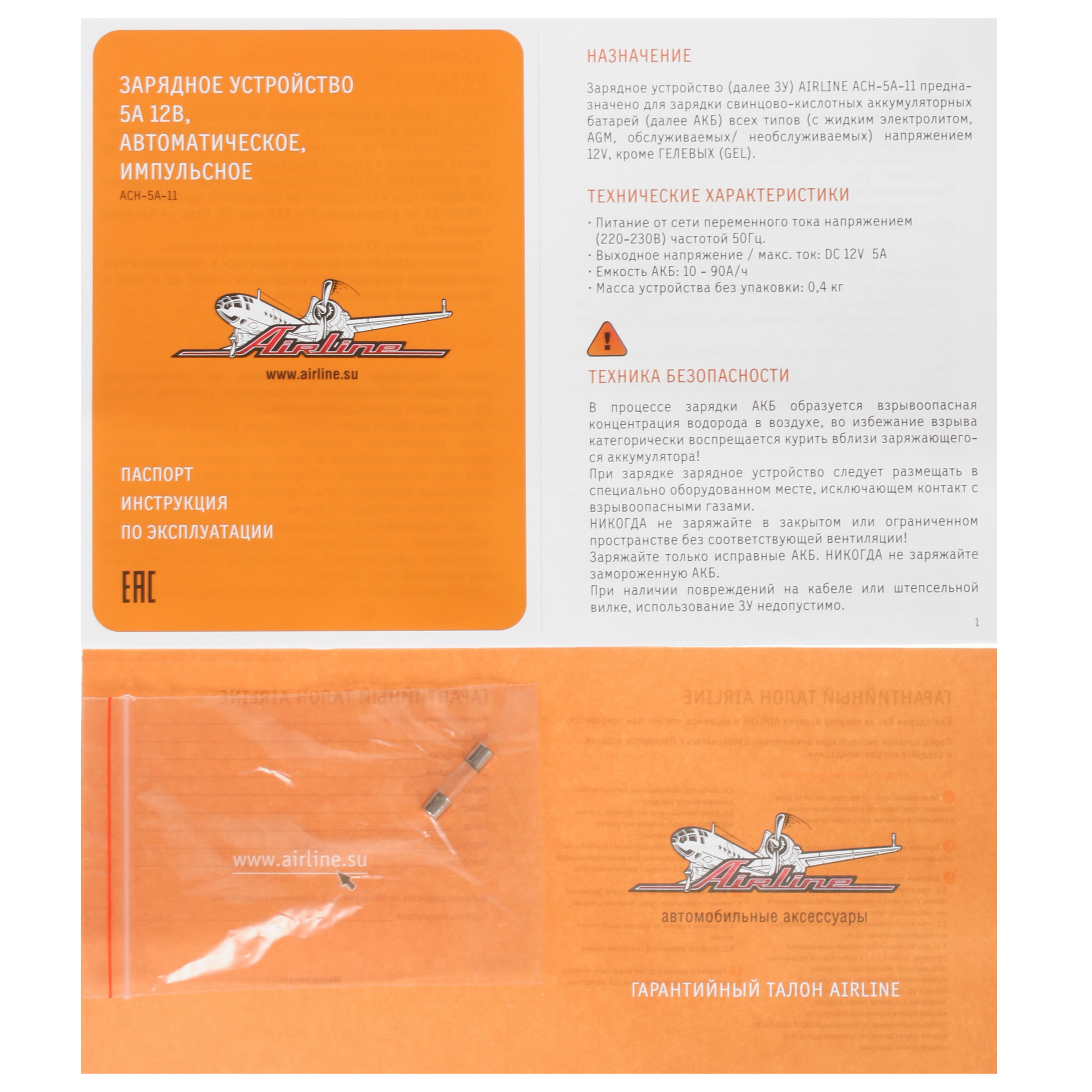 4724288 Зарядное устройство AIRLINE ACH-5A-11 STDN-0110468 - Вид №7