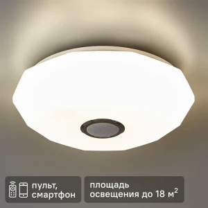 Светильник СЕМЬ ОГНЕЙ Эйри - умное освещение с RGB-подсветкой и регулировкой температуры 89376320