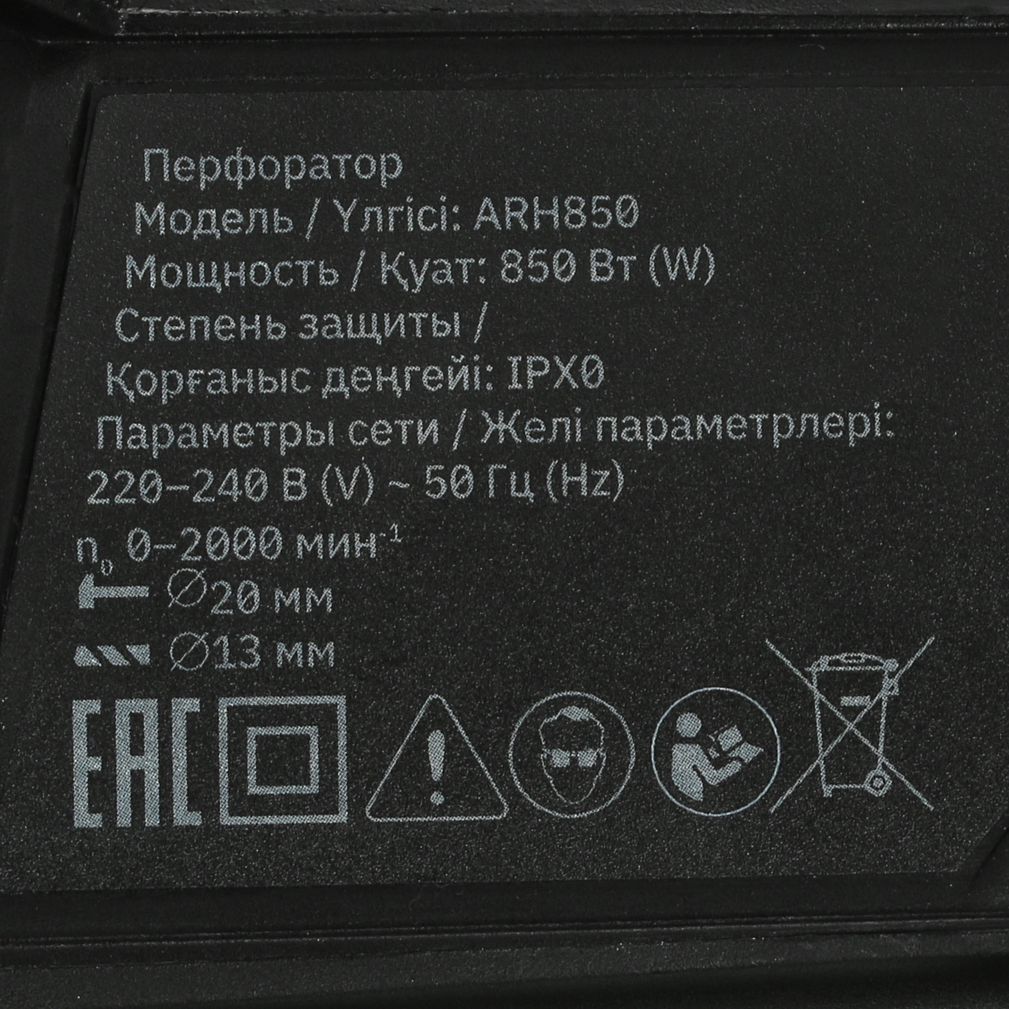 Перфоратор Aceline ARH850 5098452 STDN-0113027 - Вид №2