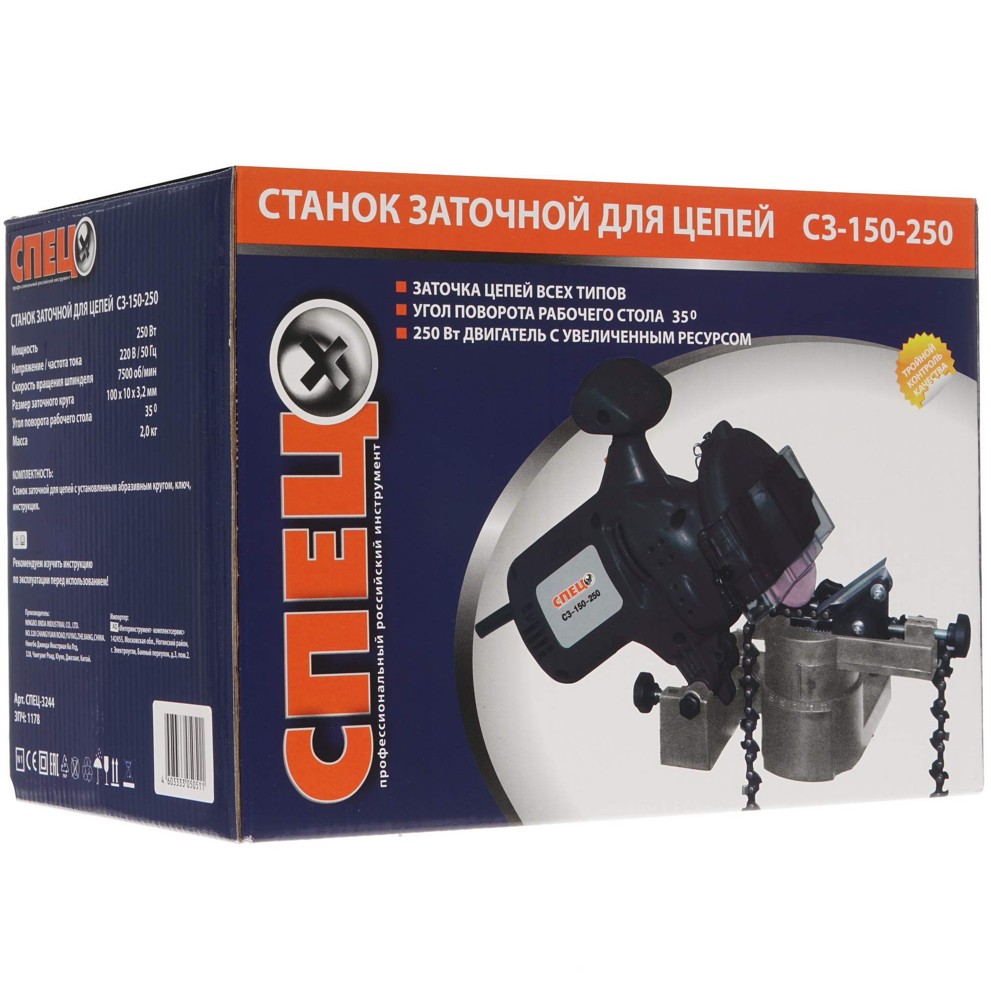 Станок для заточки пильных цепей Спец СЗ-150-250 8156533 STDN-0061723 - Вид №8