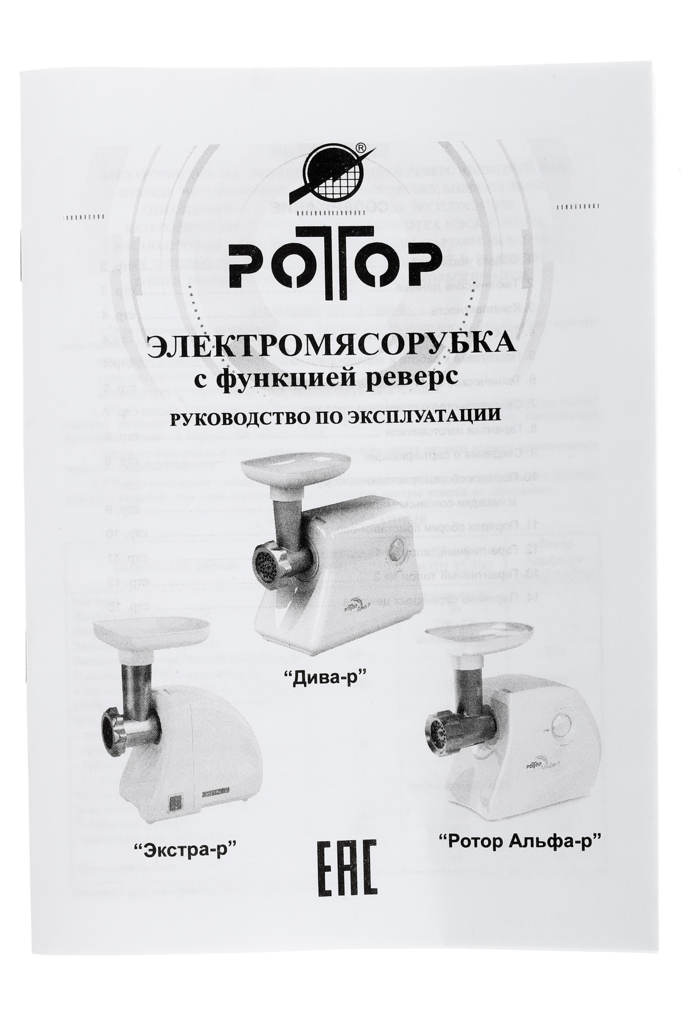 1112211 Мясорубка электрическая Ротор ДИВА-р ЭМШ 35/300-3 белый STDN-0040431 - Вид №9